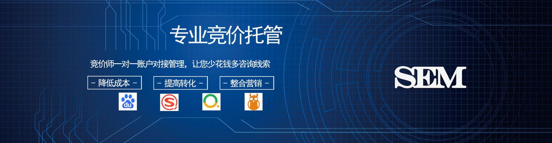 浦城sem怎么做
